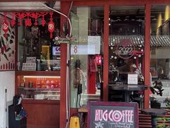 门面-HUG COFFEE(鼓楼店)