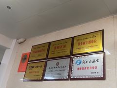 -龙门李家三旦羊肉汤馆