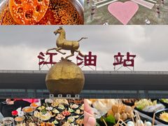 -江油特色冷沾沾(火炮街店)