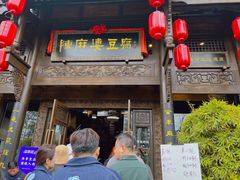 -陈麻婆豆腐总店
