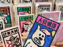 -天朝元辅-徐州民俗博物馆