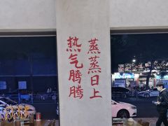 -黔哆哆地摊酸汤火锅(清湖店)
