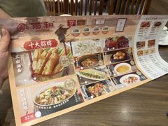 -锡和无锡菜(景丽苑店)