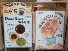 -1-7Bread(深业上城店)
