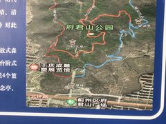 -府君山公园