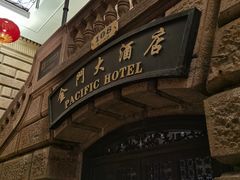 -上海锦江金门大酒店