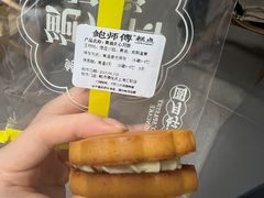 黄油夹心月饼-鲍师傅糕点(江苏路店)