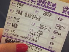 -UME影城(南京1912店)