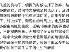 -LILY英语思维馆(花园村店)