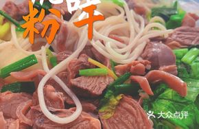 Braised Pork with Rice Noodles