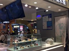 -聪记香港糯米糍(天虹店)