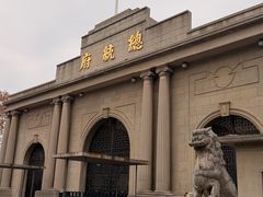 -南京中国近代史遗址博物馆(南京总统府)