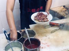 -二姐卤煮(南十里居店)