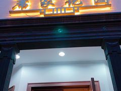 门面-席家花园(巨鹿花园店)