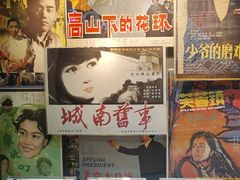 -上海电影博物馆