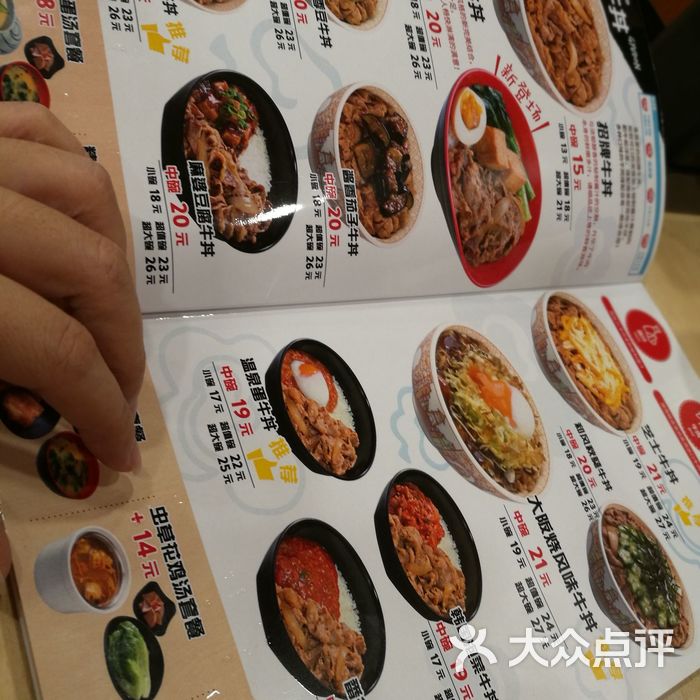 食其家菜单图片-北京快餐简餐-大众点评网