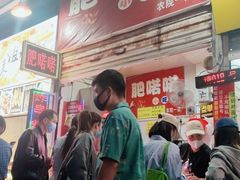 -肥喏喏小吃站(农院路店)