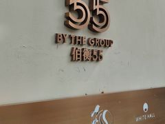 -伯衡55·吉品轩(乌鲁木齐南路店)