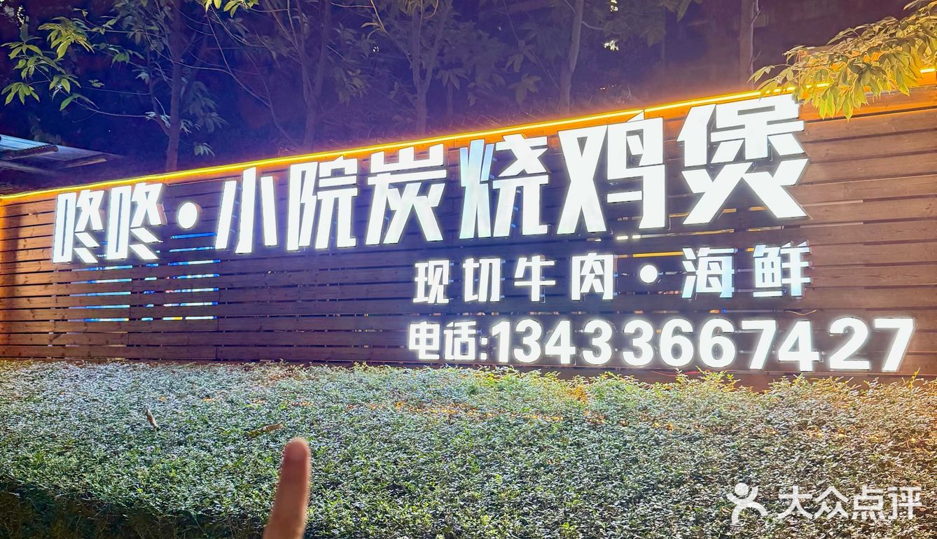 南城这家院子里面的鸡煲好香🤤翻看相册又馋了