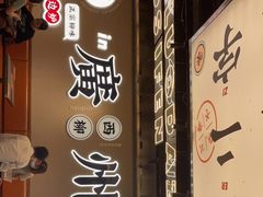 -小螺大作·螺蛳粉火锅(林和西店)