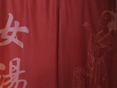 -巴斯漫温泉汗蒸馆(贡湖大道店)