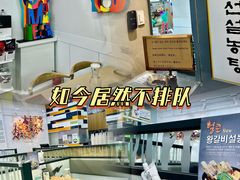 -神仙雪浓汤(明洞店)