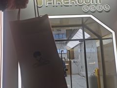 -TFIREROOM火社的茶(裕华万达店)