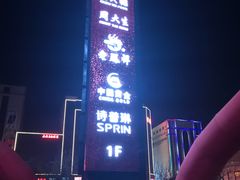 门面-同至人购物中心(朝阳街店)