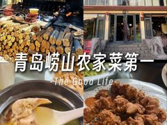 -崂山水果园农家宴(泉水鸡店)