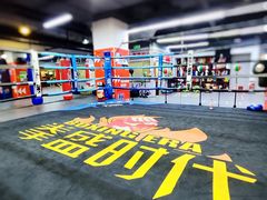 -拳盛时代拳击俱乐部(北京路店)