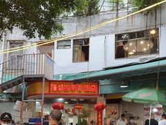 -隆都四季香饭店(碧海路店)