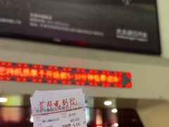 -首都电影院(天津店 中国巨幕)