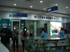 -上海市第一医药商店(南京东路店)