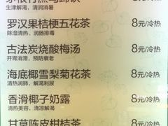 菜单-黎恩凉茶·果汁(广卫路店)