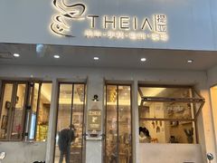 -提亚烘焙·手作面包·生日蛋糕(七星店)