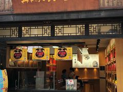 门面-真真老老(月河花鸟市场店)