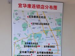 -宜华康盲人按摩(马连洼旗舰店)