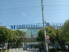-红星美凯龙(浦江店)