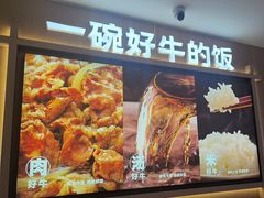 -吉野家(中关村3店)