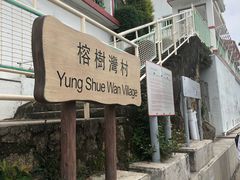 -南丫岛