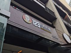 -车沾巷·重庆老味豌杂面