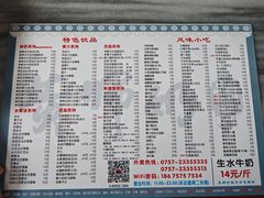 -黄师奶甜品店