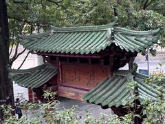 -鸿山公园