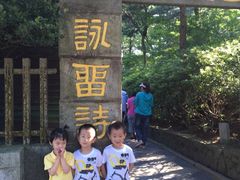 -庐山风景区花径公园