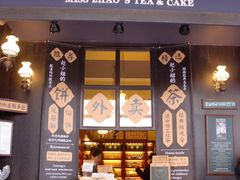 -赵小姐的店(鼓浪屿三友店)