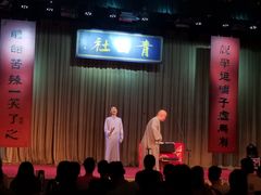 -青曲社相声(易俗街区店)