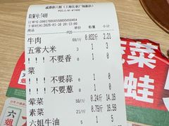 -成都你六姐·牛肉冒菜·麻辣香锅(长泰广场店)