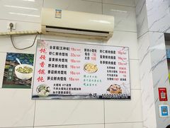 -饨顿香馄饨