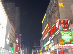 -市中心风采楼步行街