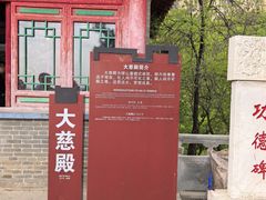 -青岩寺风景区